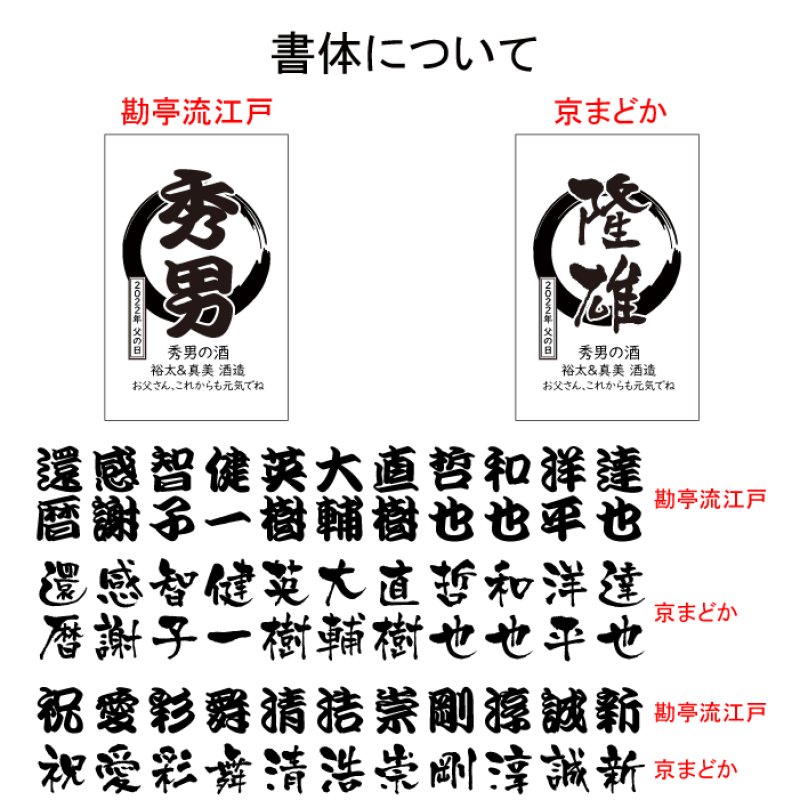 画像9: 名入れ酒 日本酒 《 加賀金箔入 金彩 純米酒 1800ml 14度 辛口 一升瓶 》 プレゼント ギフト お誕生日 還暦祝い 内祝い 名前入り 名入れ日本酒 贈答 退職記念 (9)