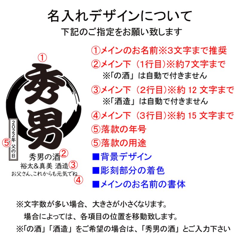 画像7: 名入れ酒 日本酒 《 加賀金箔入 金彩 純米酒 1800ml 14度 辛口 一升瓶 》 プレゼント ギフト お誕生日 還暦祝い 内祝い 名前入り 名入れ日本酒 贈答 退職記念 (7)
