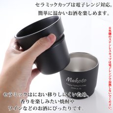画像4: 名入れ タンブラー 《  ピーコック おうち居酒屋 タンブラー 単品 270ml 保温保冷 真空断熱 》 プレゼント 名前入り ギフト (4)