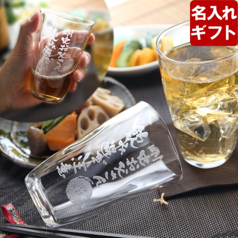 画像12: 名入れ タンブラー ジョッキ 【手びねり グラス 370ml 410ml 】 名前入り プレゼント 名入れ彫刻 コップ ビアグラス ビール グラス 焼酎グラス 酒器 (12)