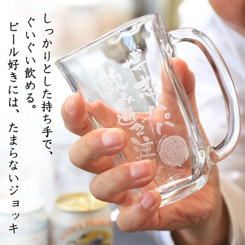 画像4: 名入れ タンブラー ジョッキ 【手びねり グラス 370ml 410ml 】 名前入り プレゼント 名入れ彫刻 コップ ビアグラス ビール グラス 焼酎グラス 酒器 (4)