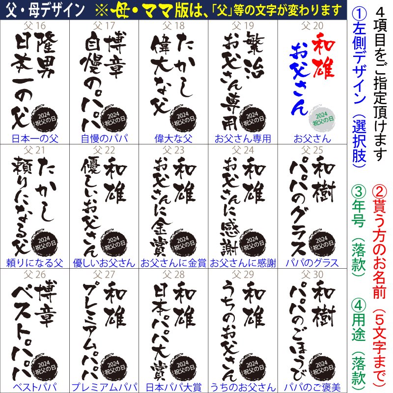 画像14: 名入れ タンブラー ジョッキ 【手びねり グラス 370ml 410ml 】 名前入り プレゼント 名入れ彫刻 コップ ビアグラス ビール グラス 焼酎グラス 酒器 (14)