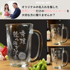 画像6: 名入れ タンブラー ジョッキ 【手びねり グラス 370ml 410ml 】 名前入り プレゼント 名入れ彫刻 コップ ビアグラス ビール グラス 焼酎グラス 酒器 (6)