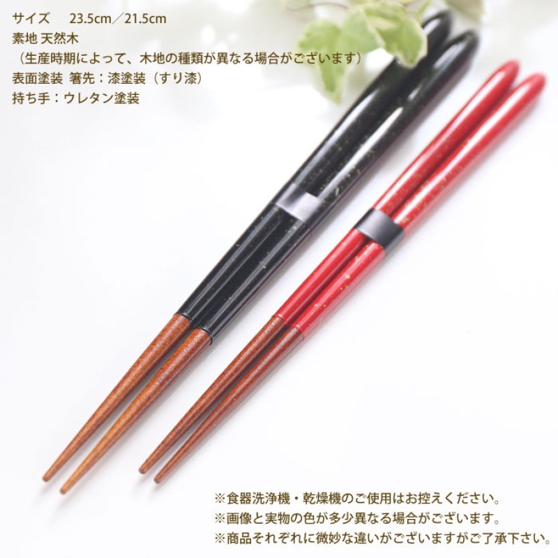 画像4: 名入れ 夫婦箸 《 いい夫婦（金しぶき）X-890 》 ペア ギフト 木箱入り 箸 夫婦箸 兵左衛門 名前入り 名入れ 母の日 父の日  結婚 入籍 最短 (4)