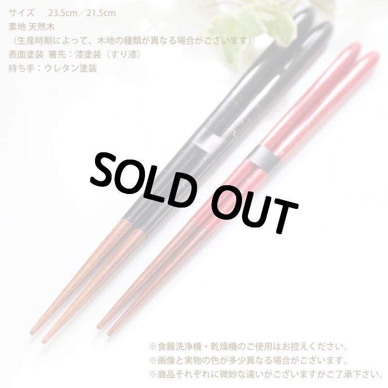 画像4: 名入れ 夫婦箸 《 いい夫婦（金しぶき）X-890 》 ペア ギフト 木箱入り 箸 夫婦箸 兵左衛門 名前入り 名入れ 母の日 父の日  結婚 入籍 最短 (4)