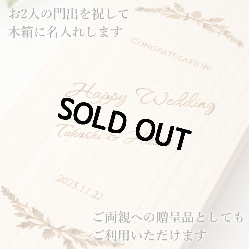 画像2: 名入れ 夫婦箸 《 いい夫婦（金しぶき）X-890 》 ペア ギフト 木箱入り 箸 夫婦箸 兵左衛門 名前入り 名入れ 母の日 父の日  結婚 入籍 最短 (2)
