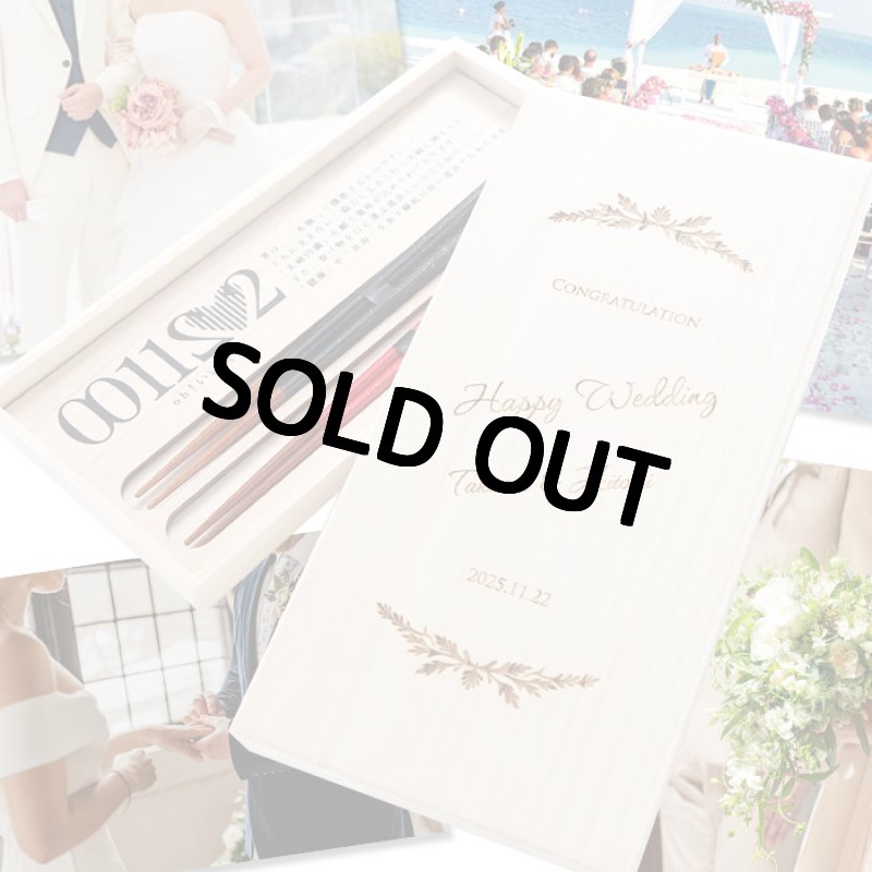 画像9: 名入れ 夫婦箸 《 いい夫婦（金しぶき）X-890 》 ペア ギフト 木箱入り 箸 夫婦箸 兵左衛門 名前入り 名入れ 母の日 父の日  結婚 入籍 最短 (9)