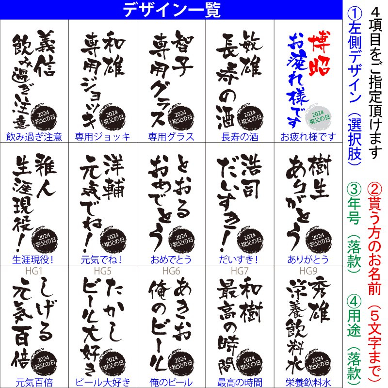 画像13: 名入れ タンブラー ジョッキ 【手びねり グラス 370ml 410ml 】 名前入り プレゼント 名入れ彫刻 コップ ビアグラス ビール グラス 焼酎グラス 酒器 (13)