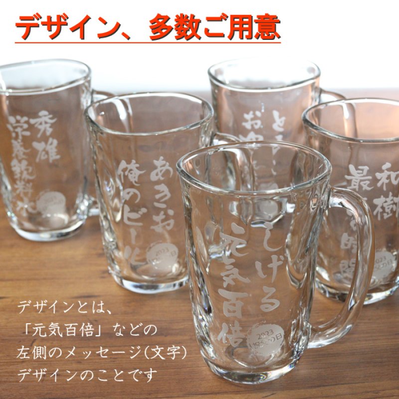 画像10: 名入れ タンブラー ジョッキ 【手びねり グラス 370ml 410ml 】 名前入り プレゼント 名入れ彫刻 コップ ビアグラス ビール グラス 焼酎グラス 酒器 (10)