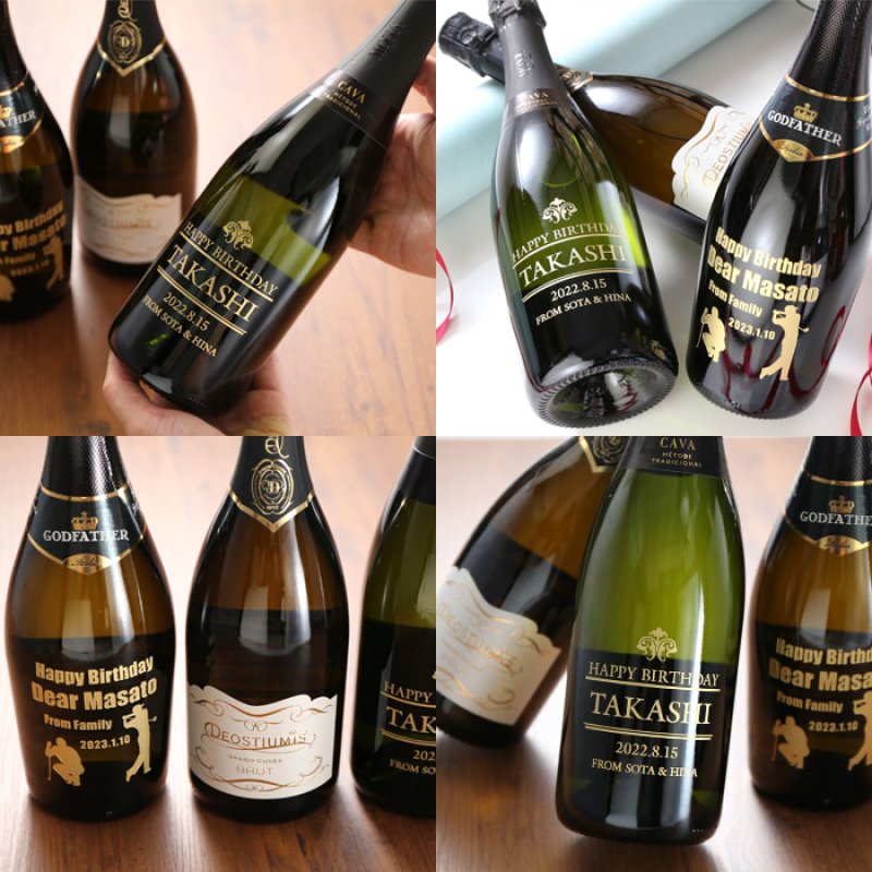 画像4: 名入れ スパークリングワイン 《 6種から選べる 名入れ スパークリングワイン 750ml 》 名入れワイン 誕生日 名入れ彫刻のお酒 ギフト 贈答 プレゼント (4)