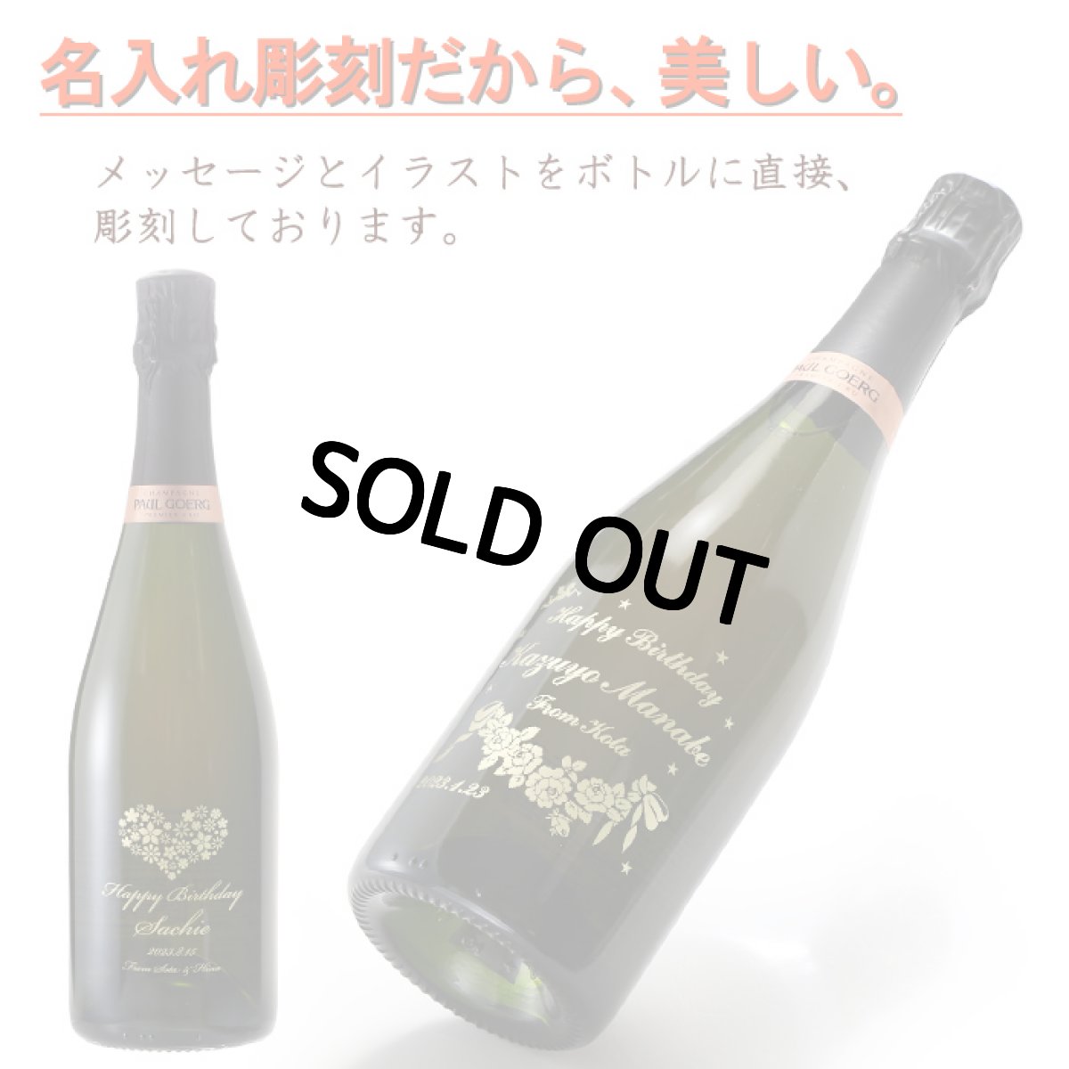 画像3: 名入れ シャンパン 金賞受賞ワイン シャンパーニュ ポール グール《  ブリュット ロゼ プルミエ クリュ 750ml 12.0％  》 名入れ ギフト プレゼント 送料無料  最短 (3)