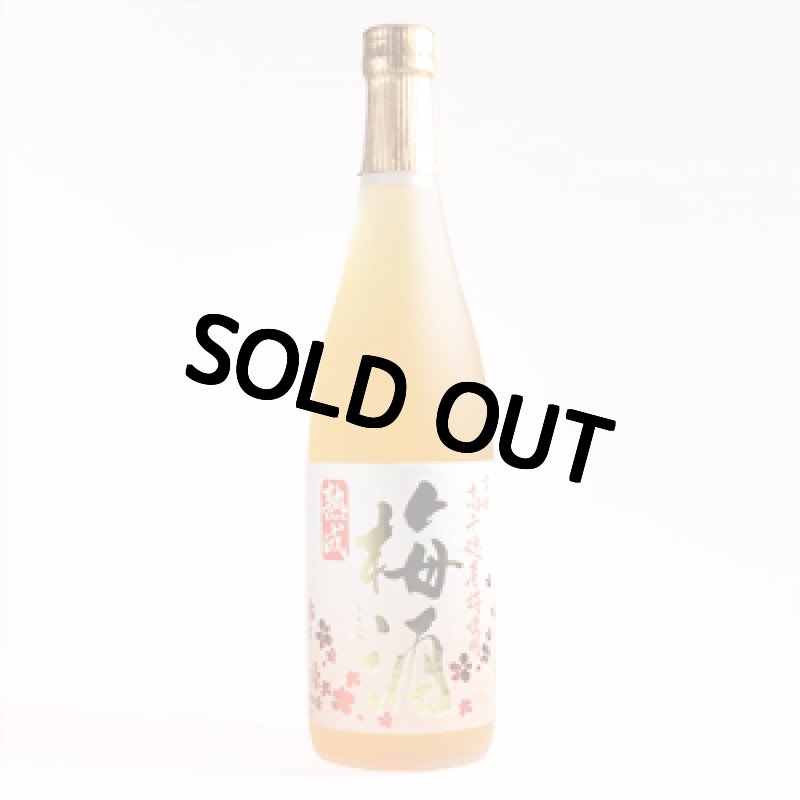 画像4: 名入れ 梅酒《 宮崎 高千穂 梅酒 720ml 桐箱入り 》 (4)