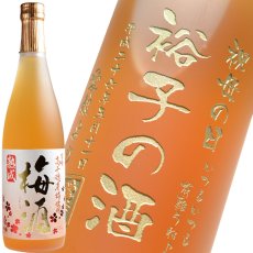 画像1: 名入れ 梅酒《 宮崎 高千穂 梅酒 720ml 桐箱入り 》 (1)