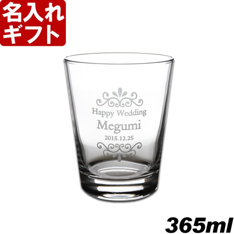 画像1: 名入れ グラス 《 AXクーレル 365  》 化粧箱 リボン付 (1)