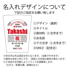 画像6: 名入れ ビール グラス 缶ビール風 デザイン 《 473ml タンブラー グラス 化粧箱 リボン付 》 ビアグラス (6)