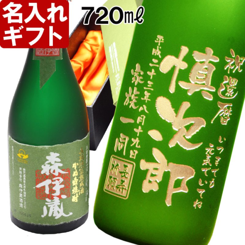 画像1: 名入れ プレミア 焼酎 《 森伊蔵 極上の一滴  720ml 25度 桐箱入り 》 長期洞窟熟成酒 かめ壺焼酎 (1)