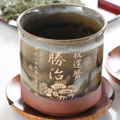 名入れ 有田焼《 伊織 湯呑み 単品 》　★翌日お届け対象外の商品です★