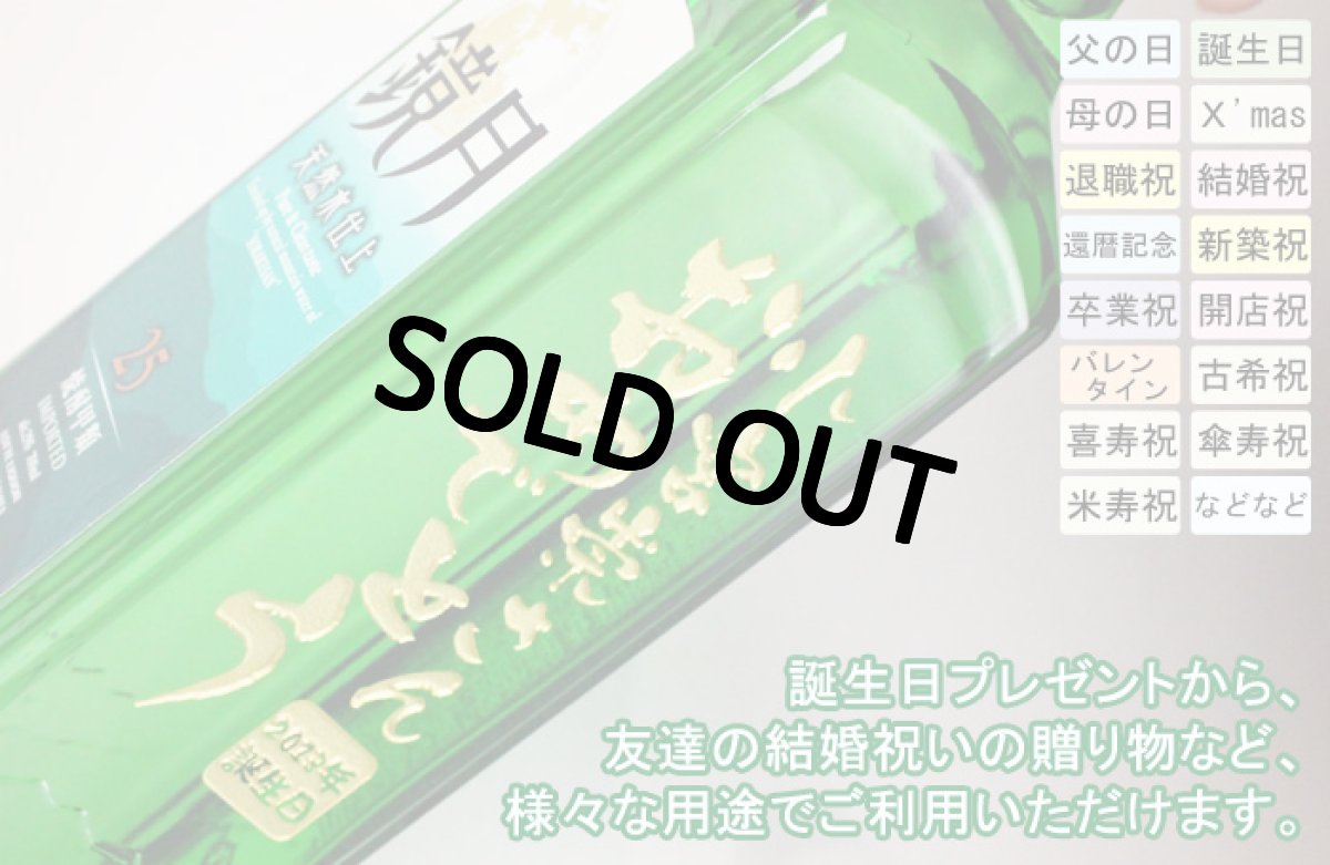 画像4: 名入れ 焼酎 《  鏡月 700ｍｌ25度 甲類  》 酒 彫刻 名前入り きょうげつ 韓国 (4)