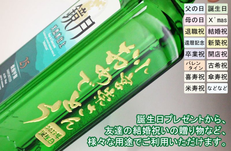 画像4: 名入れ 焼酎 《  鏡月 700ｍｌ25度 甲類  》 酒 彫刻 名前入り きょうげつ 韓国 (4)
