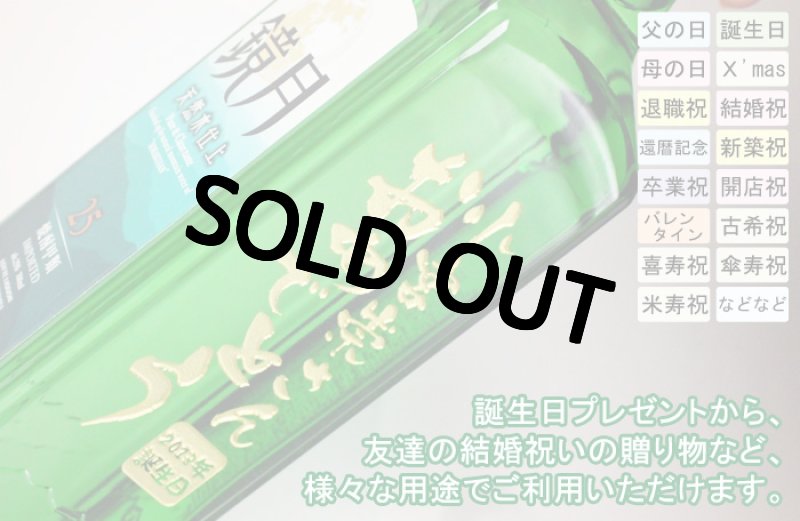 画像4: 名入れ 焼酎 《  鏡月 700ｍｌ25度 甲類  》 酒 彫刻 名前入り きょうげつ 韓国 (4)