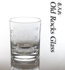 画像3: 名入れ グラス《 オールド ロック グラス 300ml 化粧箱 リボン付 》 ギフト 名入れ プレゼント (3)