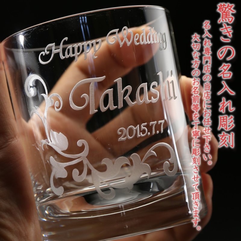 画像10: 名入れ グラス《 オールド ロック グラス 300ml 化粧箱 リボン付 》 ギフト 名入れ プレゼント (10)