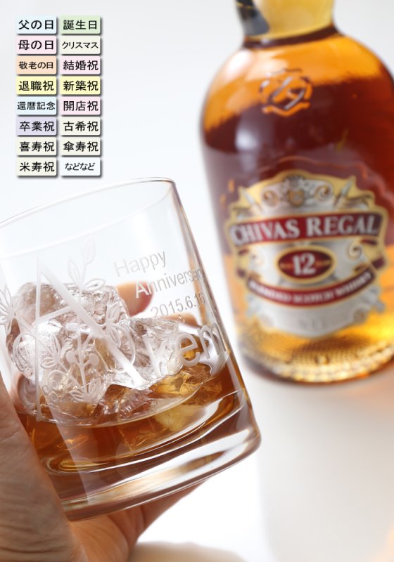 画像13: 名入れ グラス《 オールド ロック グラス 300ml 化粧箱 リボン付 》 ギフト 名入れ プレゼント (13)