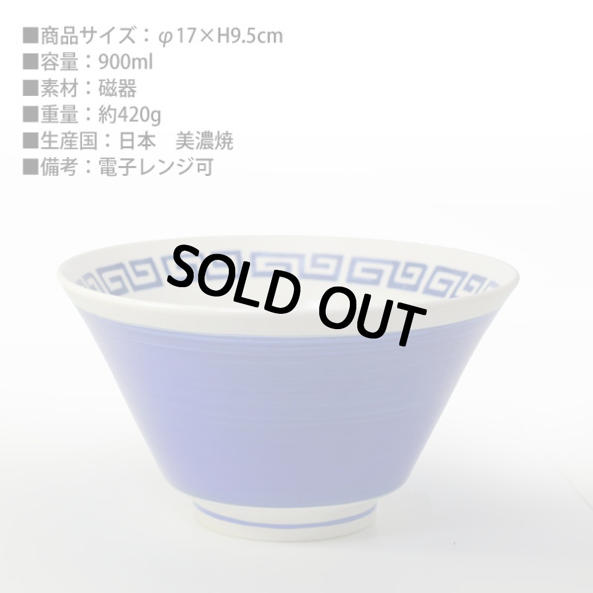 画像7: 名入れ ラーメンどんぶり ラーメン鉢 【 側面 名入れ 加工 】 《  美濃焼 ラーメン どんぶり 丼 鉢 》 お祝い 贈り物 ギフト プレゼント 日本製 磁器 名前入り 食洗器対応 (7)