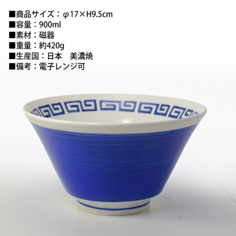 画像7: 名入れ ラーメンどんぶり ラーメン鉢 【 側面 名入れ 加工 】 《  美濃焼 ラーメン どんぶり 丼 鉢 》 お祝い 贈り物 ギフト プレゼント 日本製 磁器 名前入り 食洗器対応 (7)