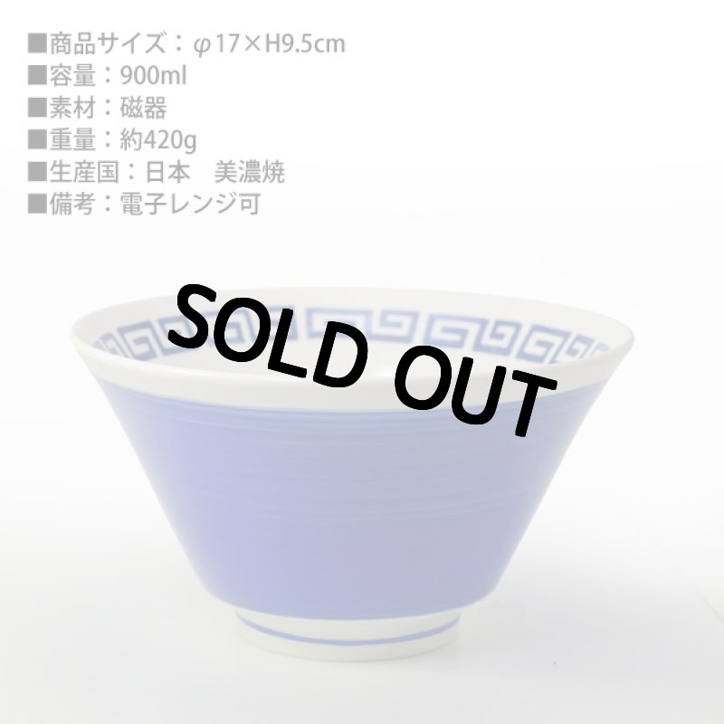 画像7: 名入れ ラーメンどんぶり ラーメン鉢 【 側面 名入れ 加工 】 《  美濃焼 ラーメン どんぶり 丼 鉢 》 お祝い 贈り物 ギフト プレゼント 日本製 磁器 名前入り 食洗器対応 (7)