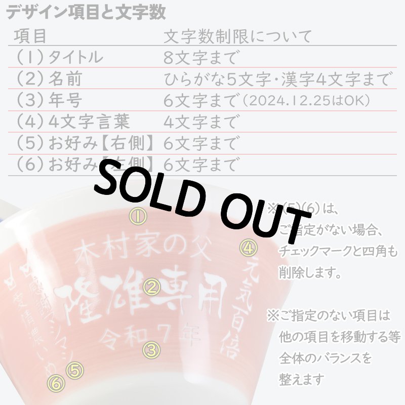 画像6: 名入れ ラーメンどんぶり ラーメン鉢 【 側面 名入れ 加工 】 《  美濃焼 ラーメン どんぶり 丼 鉢 》 お祝い 贈り物 ギフト プレゼント 日本製 磁器 名前入り 食洗器対応 (6)