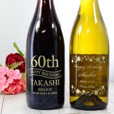 画像3: 名入れ 赤白ペアワイン セット 【  金賞受賞 ワイン  】 プレゼント 名前入り 名入れ彫刻 お酒 ギフト (3)
