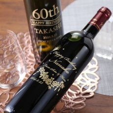 画像6: 名入れ 赤白ペアワイン セット 【  金賞受賞 ワイン  】 プレゼント 名前入り 名入れ彫刻 お酒 ギフト (6)