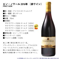 画像11: 名入れ 赤白ペアワイン セット 【  金賞受賞 ワイン  】 プレゼント 名前入り 名入れ彫刻 お酒 ギフト (11)