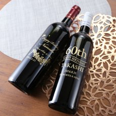 画像5: 名入れ 赤白ペアワイン セット 【  金賞受賞 ワイン  】 プレゼント 名前入り 名入れ彫刻 お酒 ギフト (5)