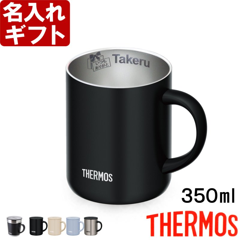画像1: サーモス 名入れ マグカップ 保温マグ 350ml JDC-351 JDG-352C THERMOS ステンレス メッセージ コーヒー お誕生日 還暦祝い プレゼント 名前入りギフト 名入れギフト 送料無料 ランキング  最短 即日発送 女性 男性 (1)
