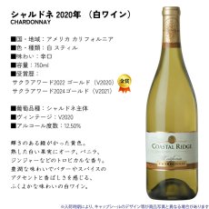画像12: 名入れ 赤白ペアワイン セット 【  金賞受賞 ワイン  】 プレゼント 名前入り 名入れ彫刻 お酒 ギフト (12)