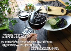 画像4: 名入れ ペア ワイングラス 透明 グラス ペアグラス (4)