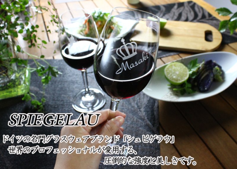 画像4: 名入れ ワイングラス 透明 単品 (4)