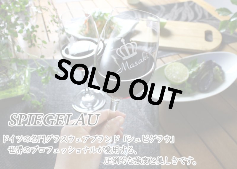 画像4: 名入れ ワイングラス 透明 単品 (4)