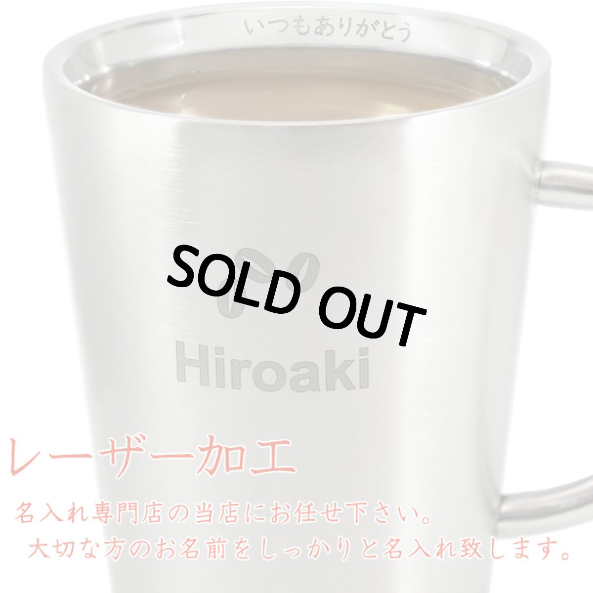 画像8: 名入れ マグカップ 《  ステンレス 二重構造 マグカップ 360ml  》  お誕生日 還暦祝い プレゼント 最短 女性 男性 退職祝い 還暦祝い (8)