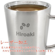 画像8: 名入れ マグカップ 《  ステンレス 二重構造 マグカップ 360ml  》  お誕生日 還暦祝い プレゼント 最短 女性 男性 退職祝い 還暦祝い (8)