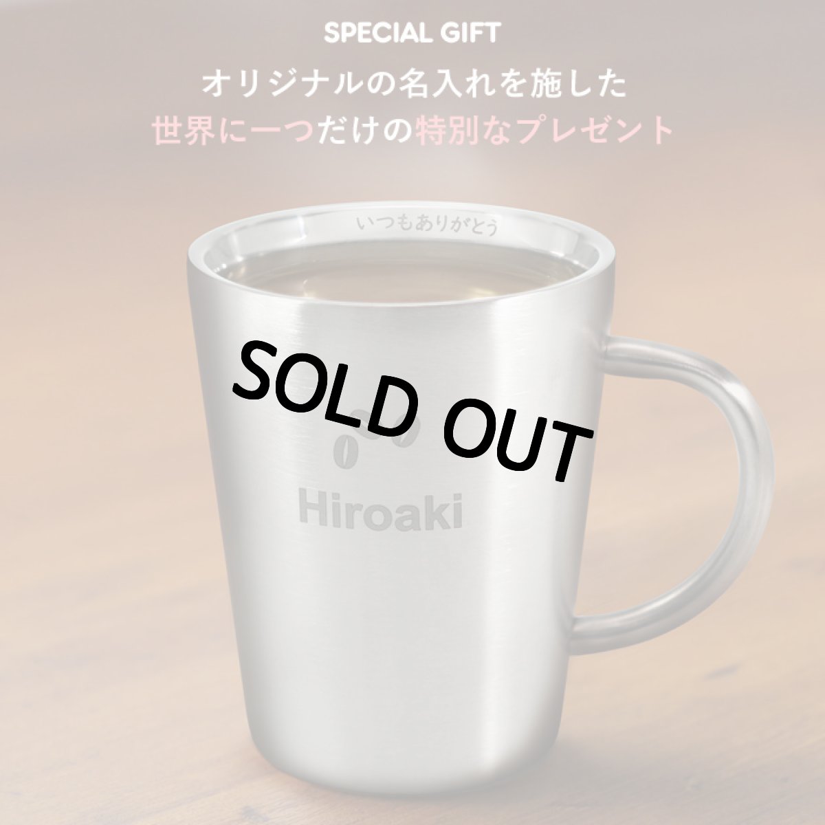 画像2: 名入れ マグカップ 《  ステンレス 二重構造 マグカップ 360ml  》  お誕生日 還暦祝い プレゼント 最短 女性 男性 退職祝い 還暦祝い (2)