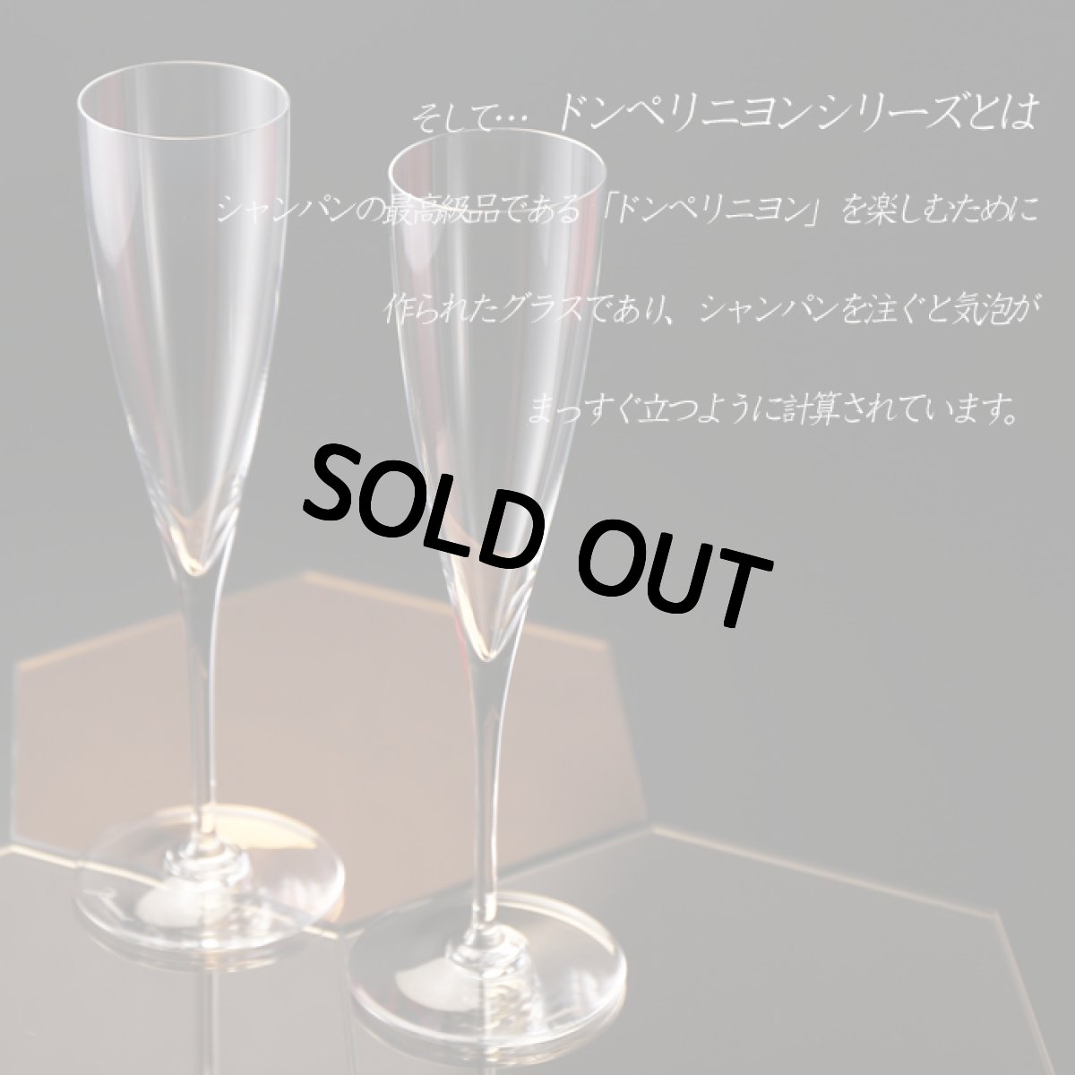 画像4: 退職祝い 還暦祝い 名入れ ワイングラス バカラ（ Baccarat ） ( ドンペリニョン ) シャンパン フルート ペア セット（ 2個 ）プレゼント ギフト 彫刻 名前入り 名入れ 結婚祝い 還暦祝い 退職祝い 金婚式 最短 (4)