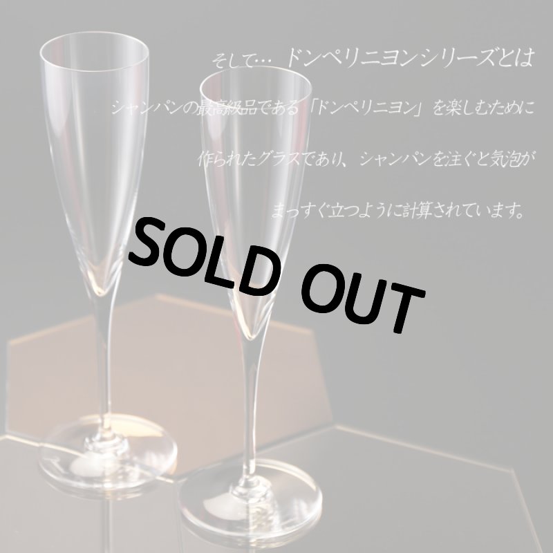 画像4: 退職祝い 還暦祝い 名入れ ワイングラス バカラ（ Baccarat ） ( ドンペリニョン ) シャンパン フルート ペア セット（ 2個 ）プレゼント ギフト 彫刻 名前入り 名入れ 結婚祝い 還暦祝い 退職祝い 金婚式 最短 (4)