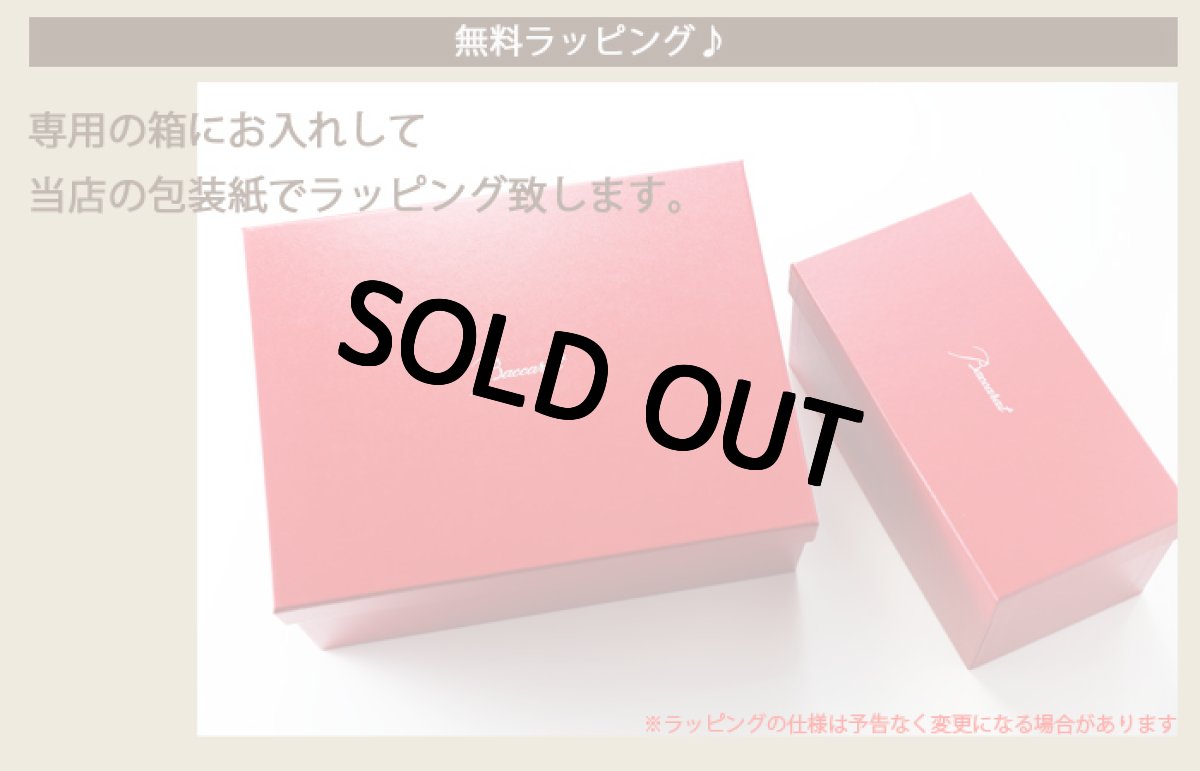 画像9: 退職祝い 還暦祝い 名入れ ワイングラス バカラ（ Baccarat ） ( ドンペリニョン ) シャンパン フルート ペア セット（ 2個 ）プレゼント ギフト 彫刻 名前入り 名入れ 結婚祝い 還暦祝い 退職祝い 金婚式 最短 (9)