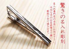 画像5: ギフト 名入れ 《 DAKS ダックス ネクタイピンDT3033 》 プレゼント 送別 成人 就職祝 退職祝 誕生日 名前入り 名入れ彫刻 ネクタイピン タイピン タイバー 名前入り （ ギフト 贈答 プレゼント ） X柄 純正BOX付 名入れ  最強配送 最短 (5)