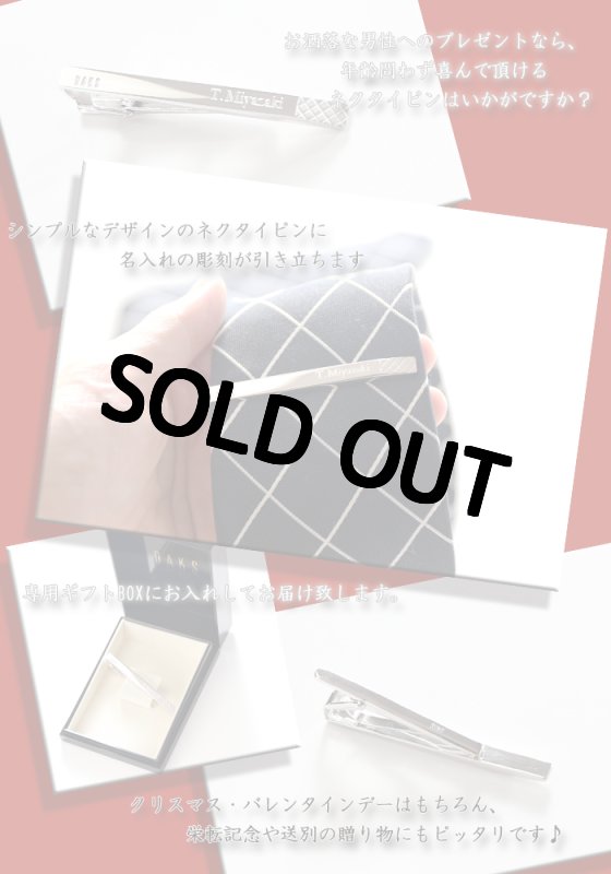 画像3: 退職祝い 還暦祝い 名入れ ネクタイピン DAKS ダックス DT3031 純正BOX付 ブランド 名入れ タイピン タイバー 名前入り プレゼント 即日発送 最短 誕生日 成人 就職祝 退職祝 名前入り ギフト 贈答 男性向け おしゃれ 名入れ 最強配送 最短 (3)