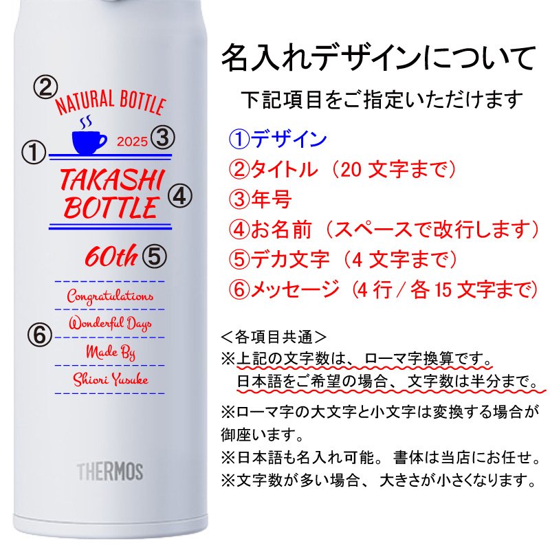画像7: 退職祝い 還暦祝い 名入れ サーモス 水筒 THERMOS 500ml 《  サーモス 真空断熱 ケータイマグ JNL-S500  》 ステンレスボトル マグボトル マグ マイボトル 名前入り（ ギフト 贈答 ） 名入れ 誕生祝 最短 女性 男性 子供 大人 (7)