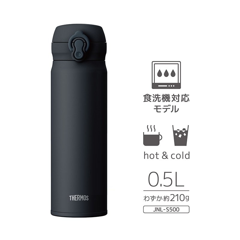 画像5: 退職祝い 還暦祝い 名入れ サーモス 水筒 THERMOS 500ml 《  サーモス 真空断熱 ケータイマグ JNL-S500  》 ステンレスボトル マグボトル マグ マイボトル 名前入り（ ギフト 贈答 ） 名入れ 誕生祝 最短 女性 男性 子供 大人 (5)